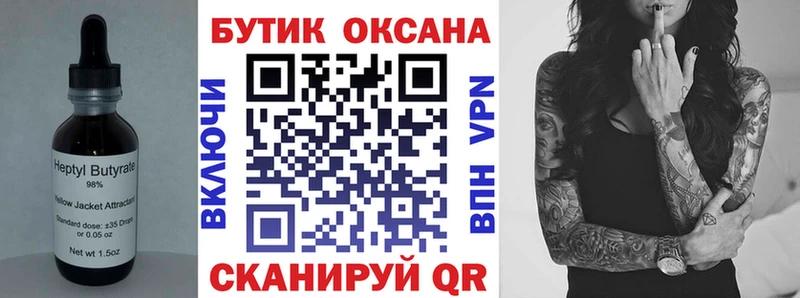 Бутират бутандиол  Сорочинск 