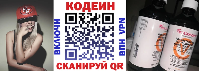 Codein напиток Lean (лин)  ОМГ ОМГ ссылка  Сорочинск 