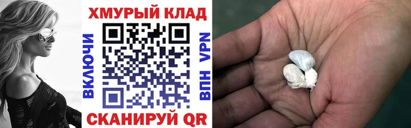 цены   Сорочинск  ГЕРОИН хмурый 