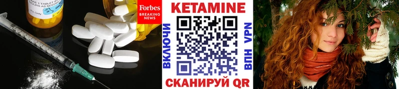 Кетамин VHQ  как найти закладки  KRAKEN вход  Сорочинск 