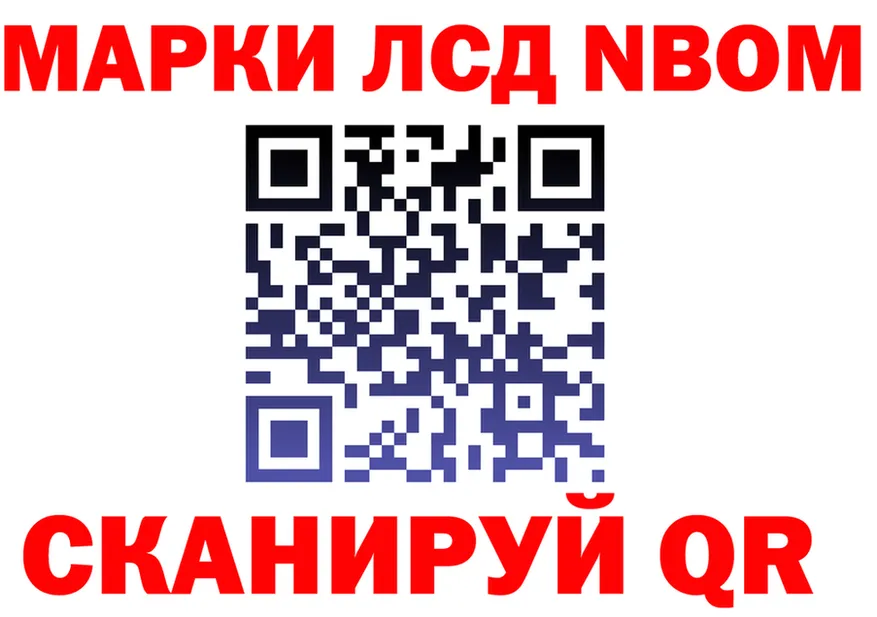 Марки N-bome 1500мкг вход это kraken Сорочинск